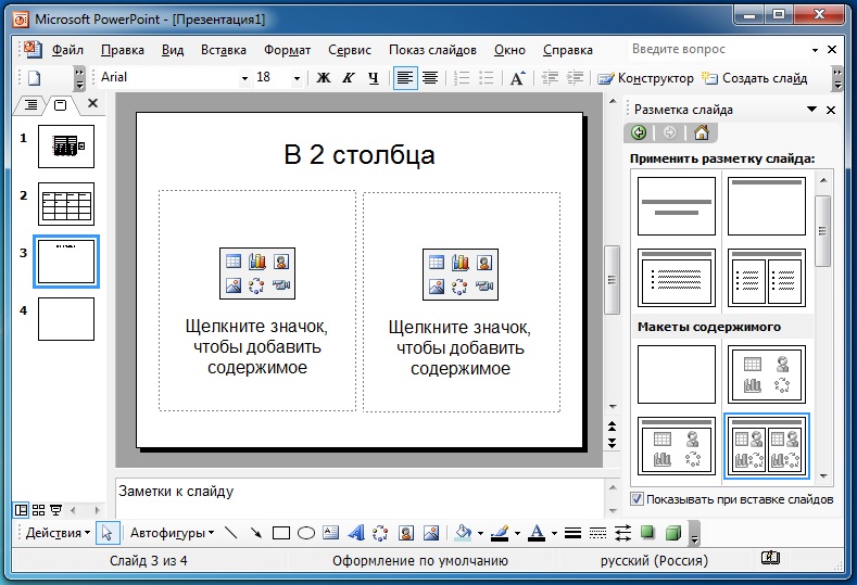 download powerpoint 2003 for mac